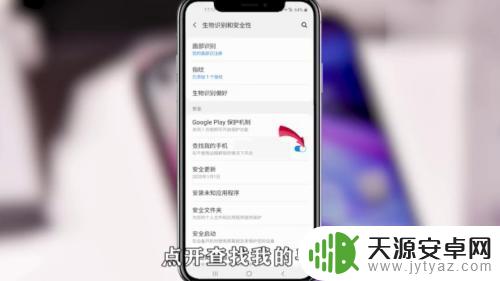 找无卡手机定位神器 如何找到藏起来的手机