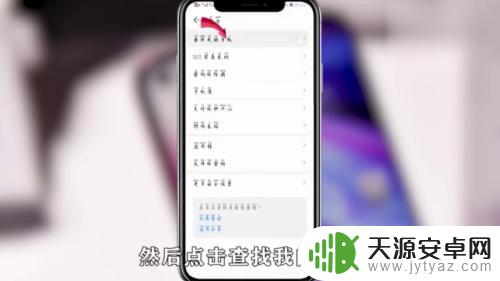 找无卡手机定位神器 如何找到藏起来的手机