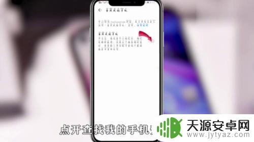 找无卡手机定位神器 如何找到藏起来的手机