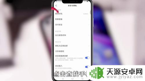 找无卡手机定位神器 如何找到藏起来的手机