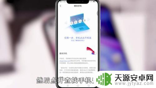 找无卡手机定位神器 如何找到藏起来的手机