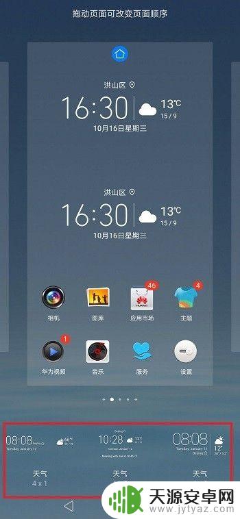 华为手机如何在桌面添加时间 华为手机桌面时钟怎么设置