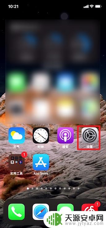 苹果手机噔噔响 iphone无缘无故叮一声怎么消除