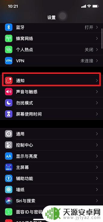 苹果手机噔噔响 iphone无缘无故叮一声怎么消除