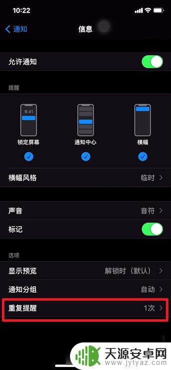 苹果手机噔噔响 iphone无缘无故叮一声怎么消除