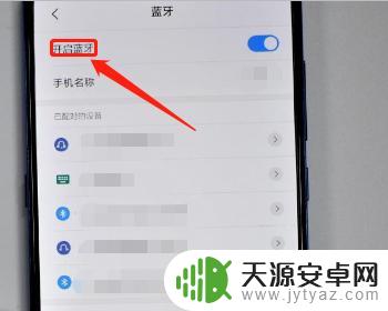 为什么蓝牙耳机五手机信号 蓝牙耳机信号不好怎么办