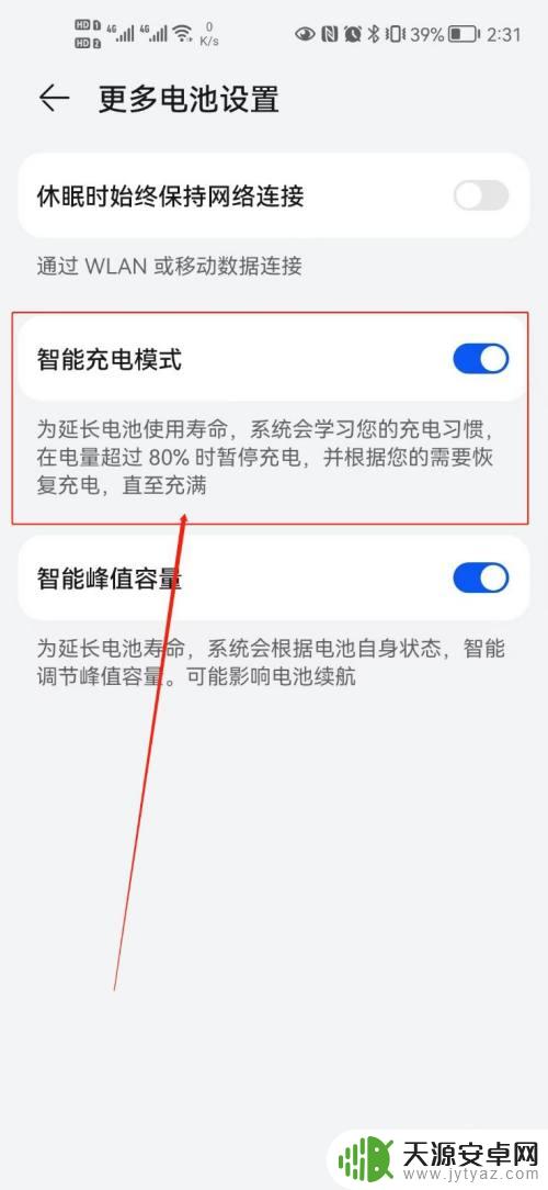 美图手机电池快充怎么设置 美图手机充电线插不进去怎么办