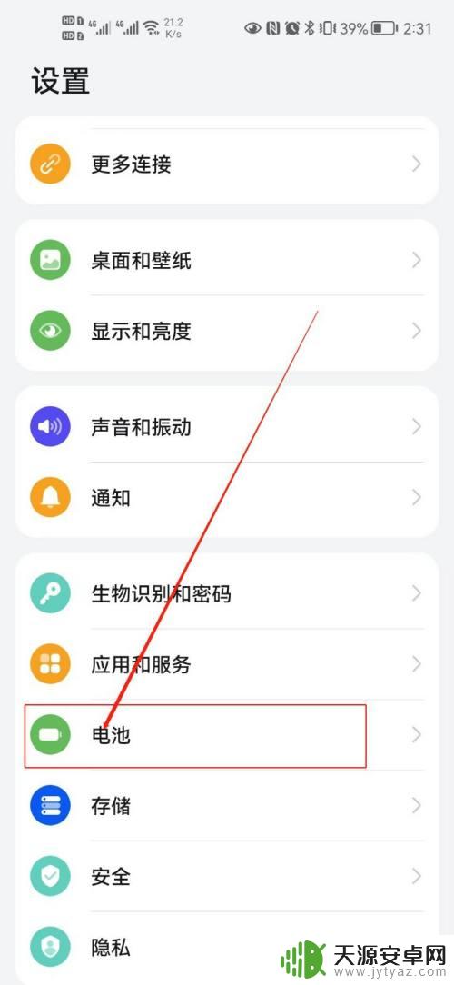 美图手机电池快充怎么设置 美图手机充电线插不进去怎么办