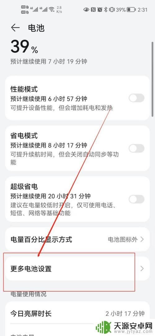 美图手机电池快充怎么设置 美图手机充电线插不进去怎么办
