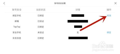 原神如何换手机号 原神改绑定手机号教程