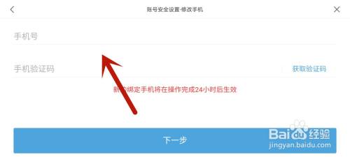 原神如何换手机号 原神改绑定手机号教程