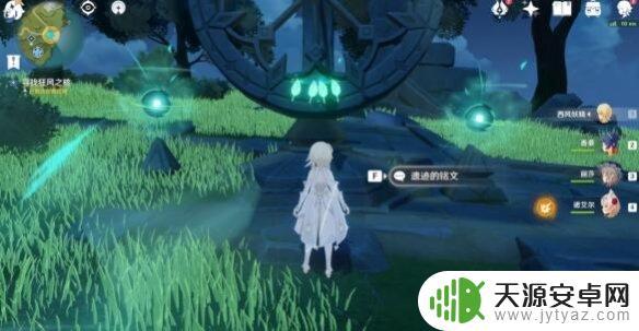 原神时与歌 《原神》时与风任务攻略