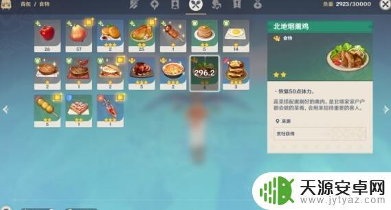 原神时与歌 《原神》时与风任务攻略