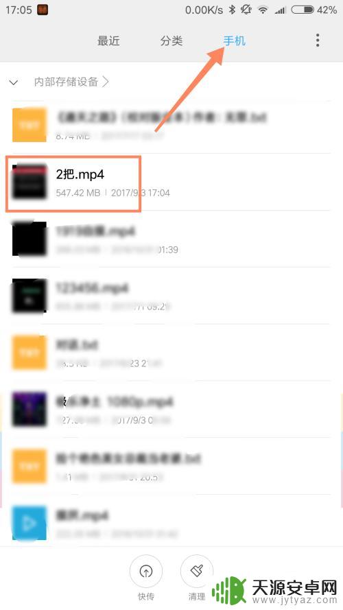 手机怎么把ts文件合并成mp4文件 手机TS格式文件整合成MP4