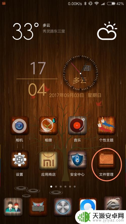 手机怎么把ts文件合并成mp4文件 手机TS格式文件整合成MP4