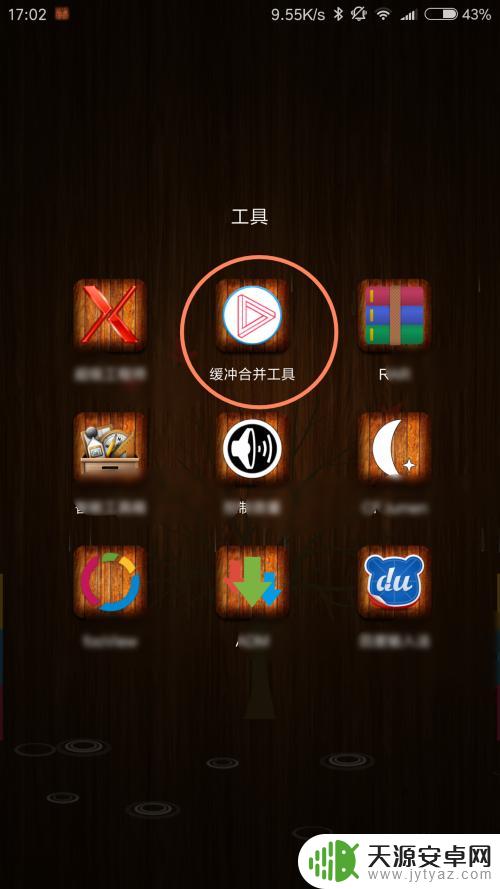 手机怎么把ts文件合并成mp4文件 手机TS格式文件整合成MP4