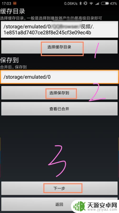 手机怎么把ts文件合并成mp4文件 手机TS格式文件整合成MP4