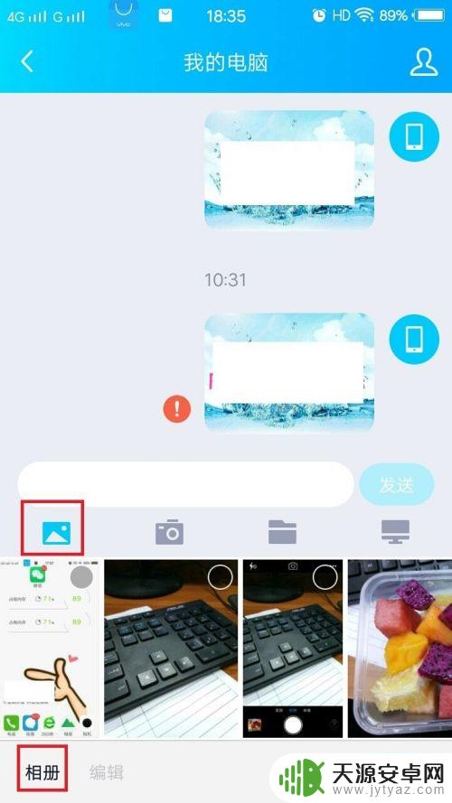 手机拍照怎样发送原图照片 手机拍照怎样发送原图给朋友