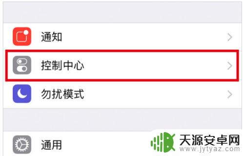 苹果12怎么手机录屏 苹果12 录屏功能设置教程