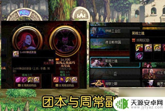 dnf神装备怎么获得 dnf刷神话装备的技巧