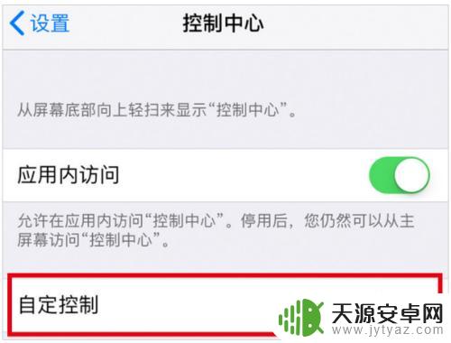 苹果12怎么手机录屏 苹果12 录屏功能设置教程
