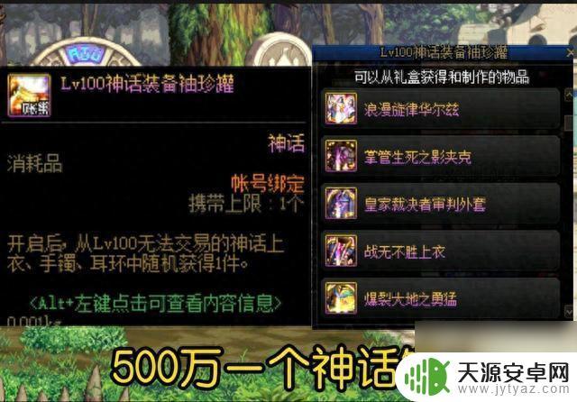 dnf神装备怎么获得 dnf刷神话装备的技巧