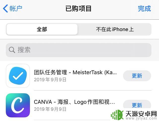 苹果手机怎么传输app到另一个苹果手机 iPhone 互传应用方法
