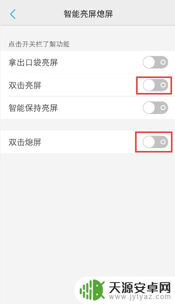 vivo手机的双击锁屏怎么设置 vivo手机双击锁屏功能在哪里设置