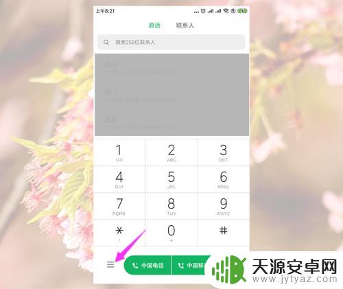 苹果手机通话自动连接蓝牙耳机 手机连接蓝牙耳机自动接听