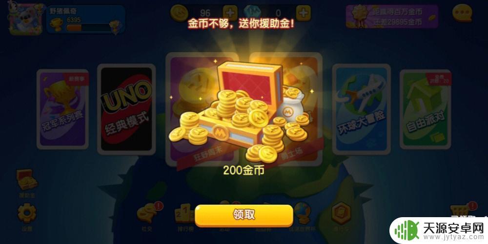 一起优诺如何申请加入俱乐部 《一起优诺》游戏攻略教你怎么邀请朋友