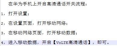 华为手机打电话显示2g网络怎么回事 华为手机4g信号突然变为2g