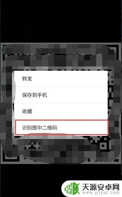 二维码在自己手机微信上怎么扫描 如何使用手机扫描二维码