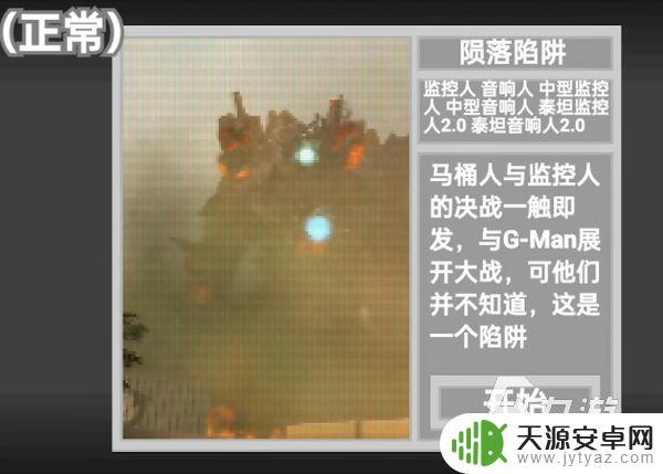 如何通过马桶人逆袭 马桶人逆袭第15关怎么过关