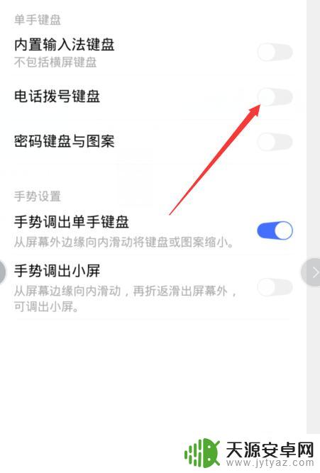 vivo手机拨号界面不见了怎么设置 vivo手机拨号显示没有了怎么解决