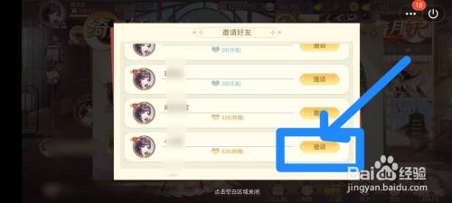 青鸾繁华录如何邀请新用户 青鸾繁华录如何邀请好友一起玩绮月妖宴