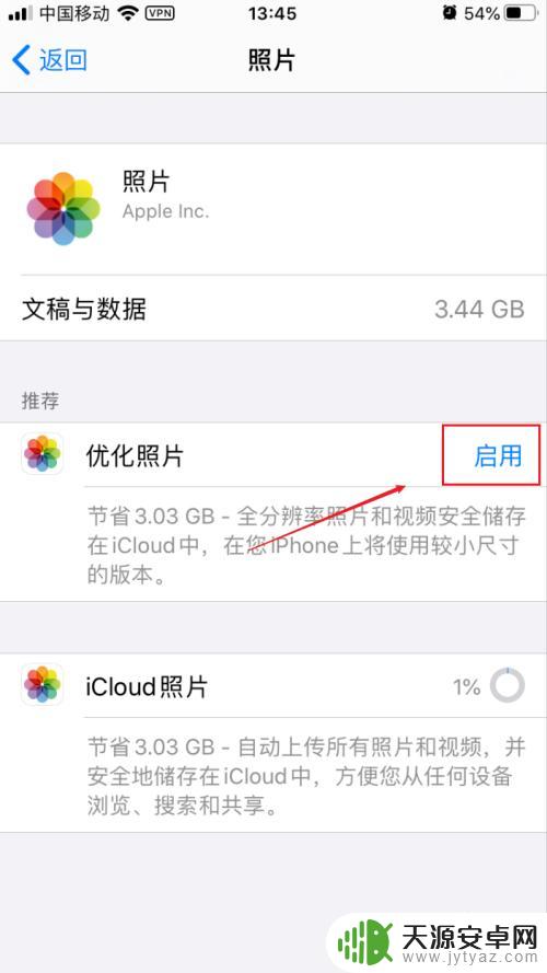 苹果手机照片文稿数据内存怎样删除 苹果手机照片文稿与数据删除技巧