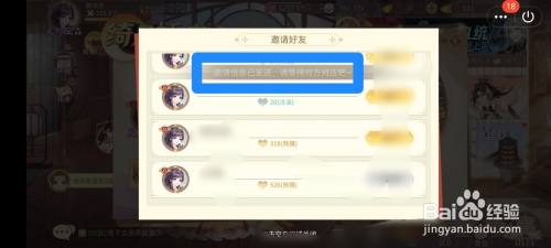 青鸾繁华录如何邀请新用户 青鸾繁华录如何邀请好友一起玩绮月妖宴