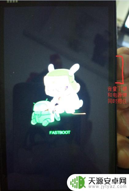 手机如何进入fast模式 小米手机快速进入和退出fastboot模式方法