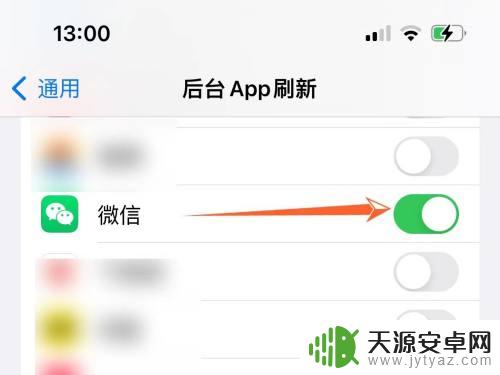 苹果手机如何自动运行微信 微信如何让苹果手机在后台运行