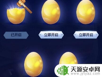 王者荣耀砸金蛋活动怎么参加 王者荣耀砸金蛋活动奖励