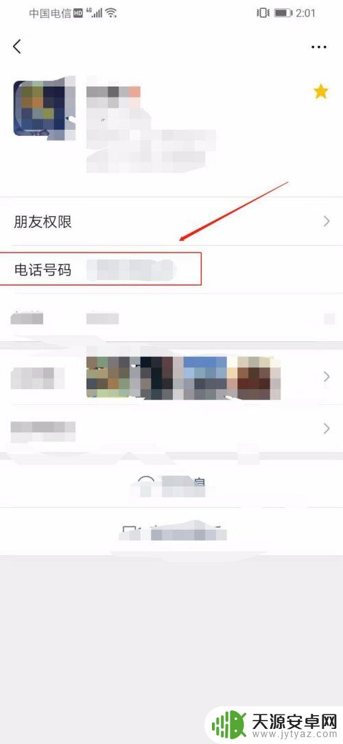 用手机如何查看微信好友 微信怎么查看别人的手机号码