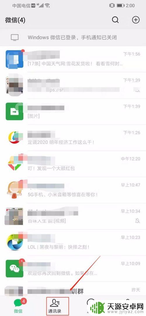 用手机如何查看微信好友 微信怎么查看别人的手机号码