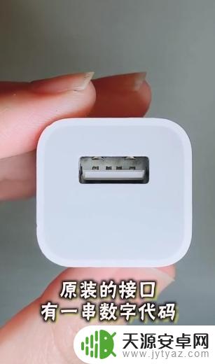 苹果手机怎么识别充电器 如何识别iPhone苹果原装充电器