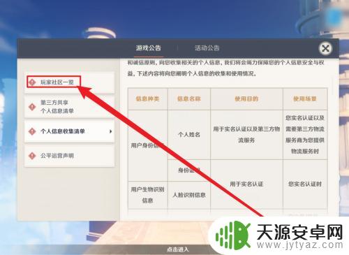 原神b服账号怎么找回 原神账号找回教程