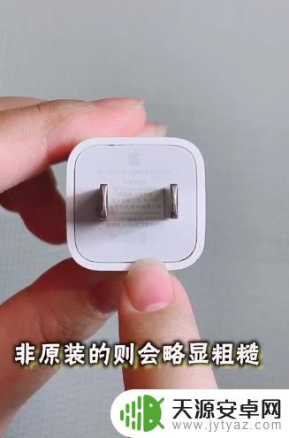 苹果手机怎么识别充电器 如何识别iPhone苹果原装充电器