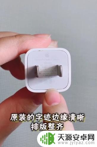 苹果手机怎么识别充电器 如何识别iPhone苹果原装充电器