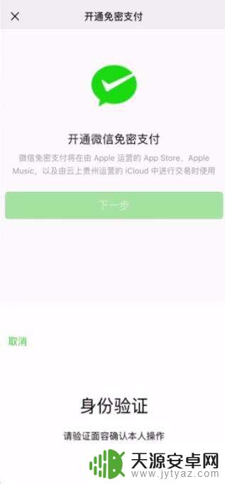 苹果手机支付宝付款方式无效怎么解决 iPhone无法使用付款方式怎么办