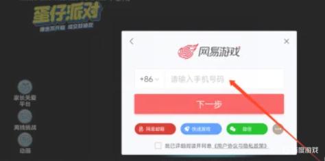 蛋仔派对怎么把号给别人 蛋仔派对账号怎么分享