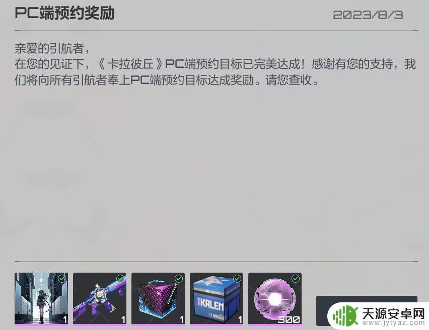 卡拉彼丘怎么买改名卡 《卡拉彼丘》改名卡怎么获得