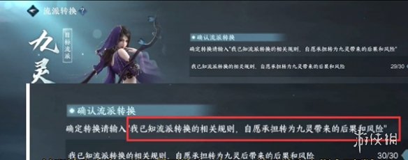 逆水寒怎么免费转职 逆水寒手游转职券获取技巧分享